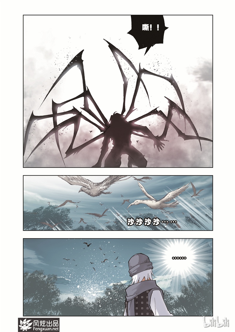 斗罗大陆34
