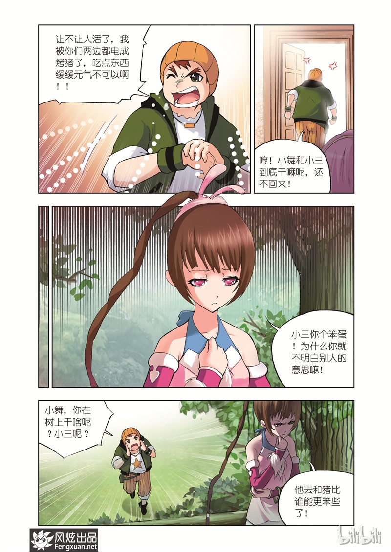 斗罗大陆35