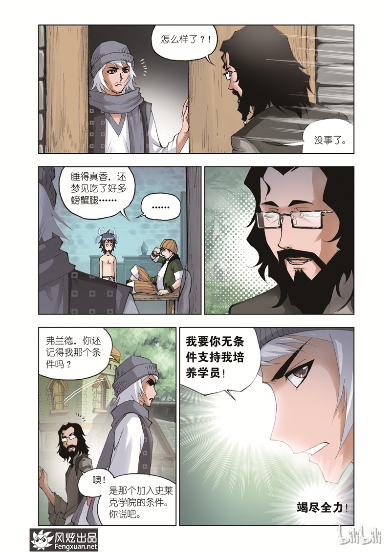 斗罗大陆35