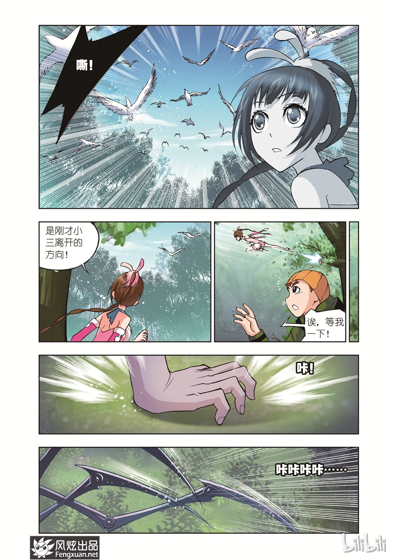 斗罗大陆35