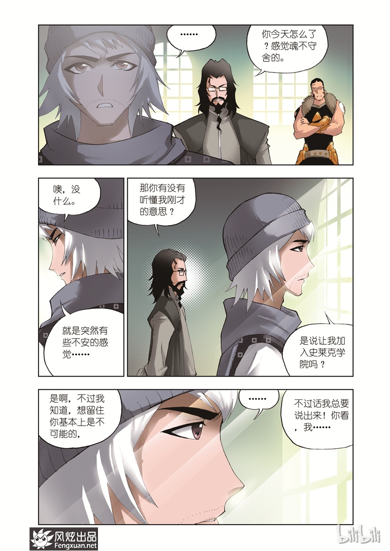 斗罗大陆35