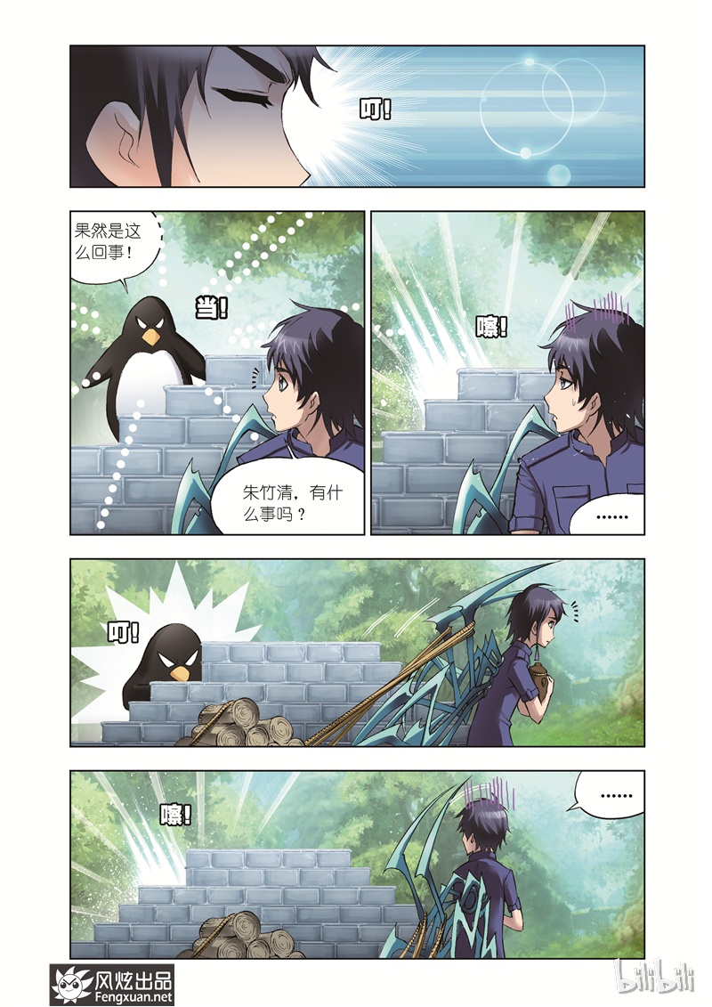 斗罗大陆37