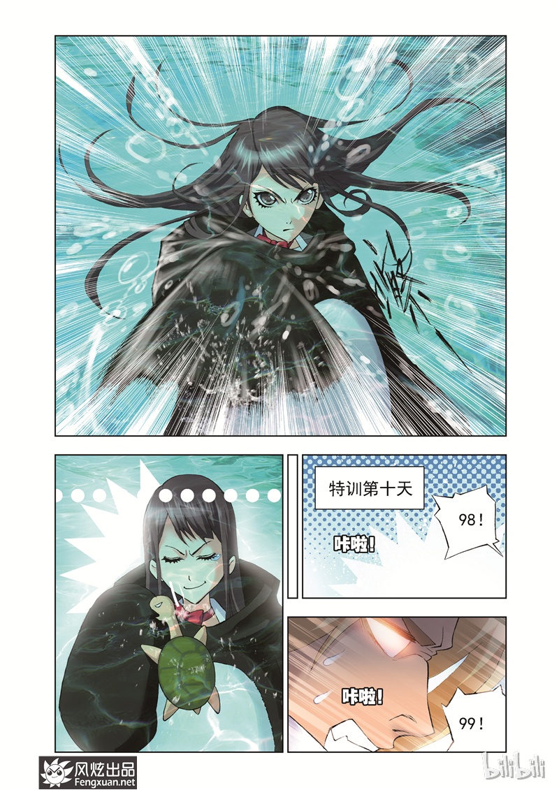 斗罗大陆37
