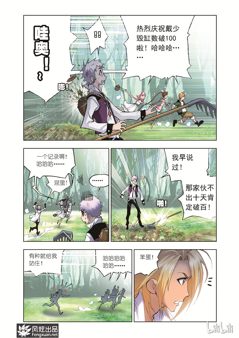 斗罗大陆37