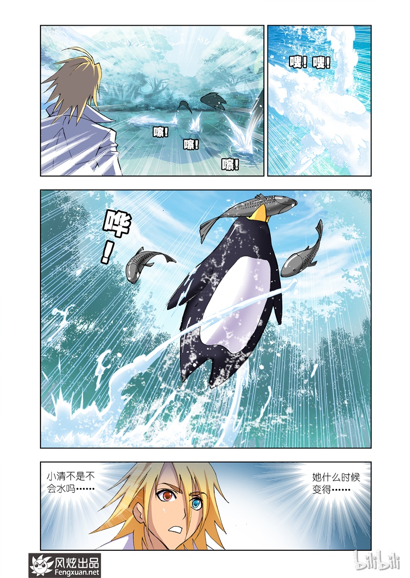 斗罗大陆37