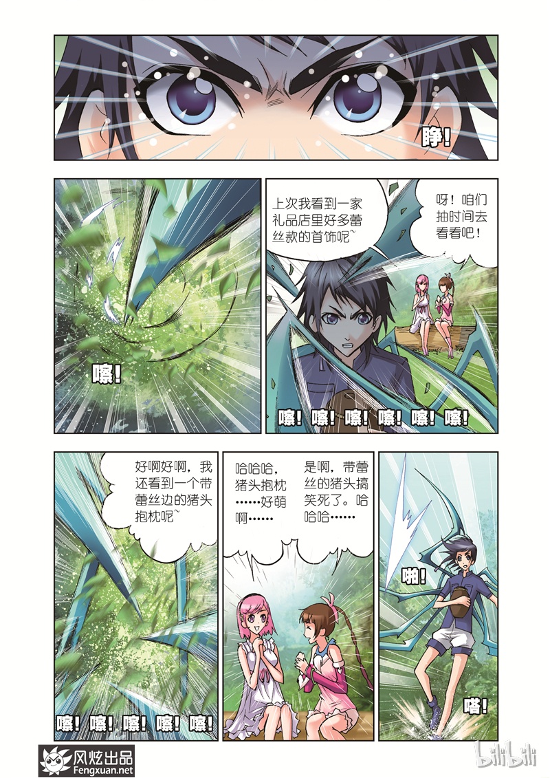 斗罗大陆37