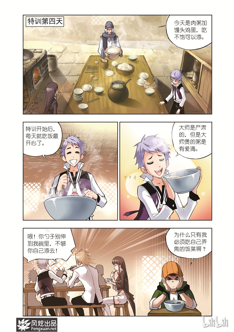 斗罗大陆37