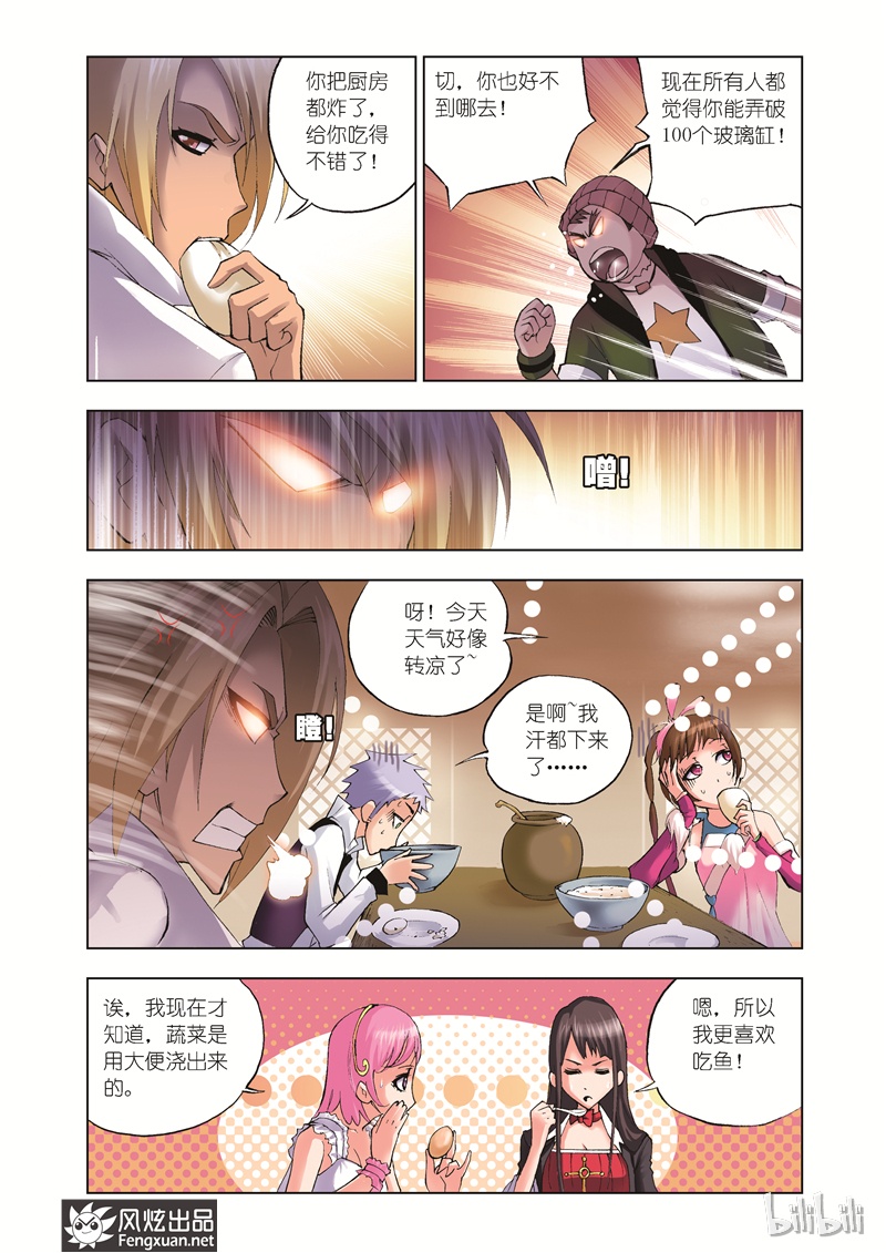 斗罗大陆37