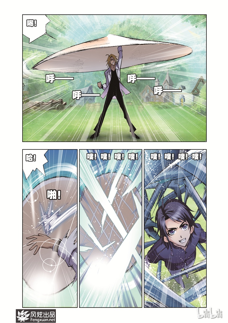 斗罗大陆38