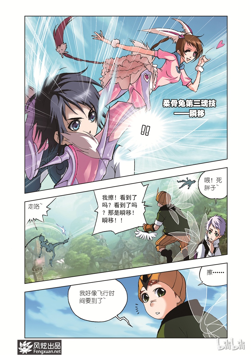 斗罗大陆38