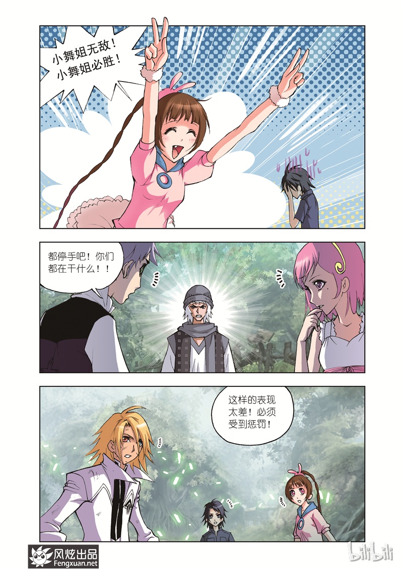斗罗大陆38