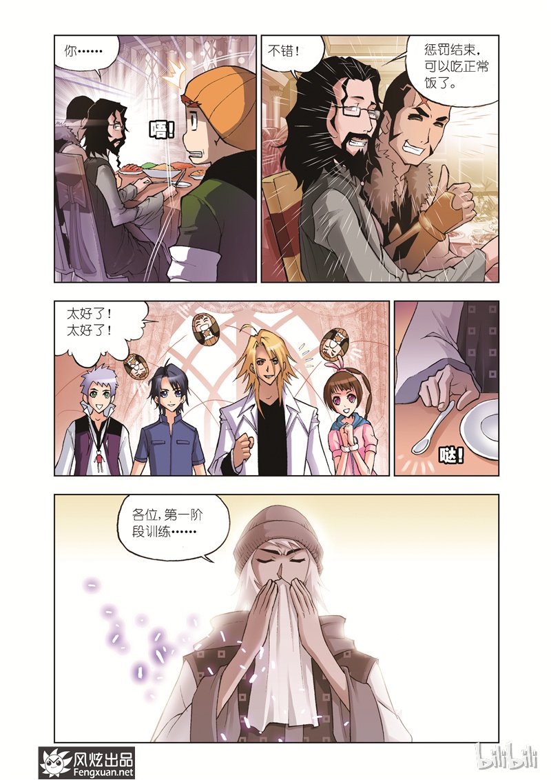 斗罗大陆38