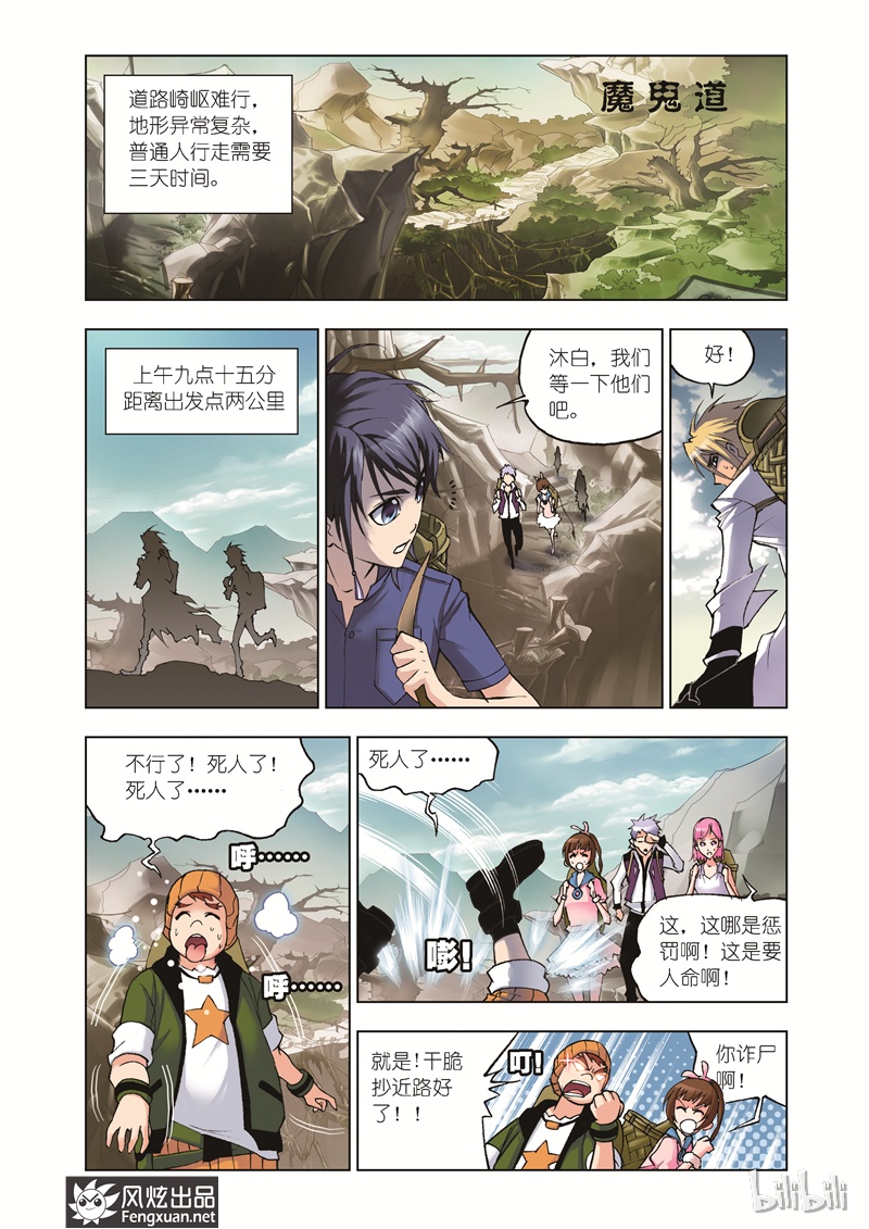 斗罗大陆39
