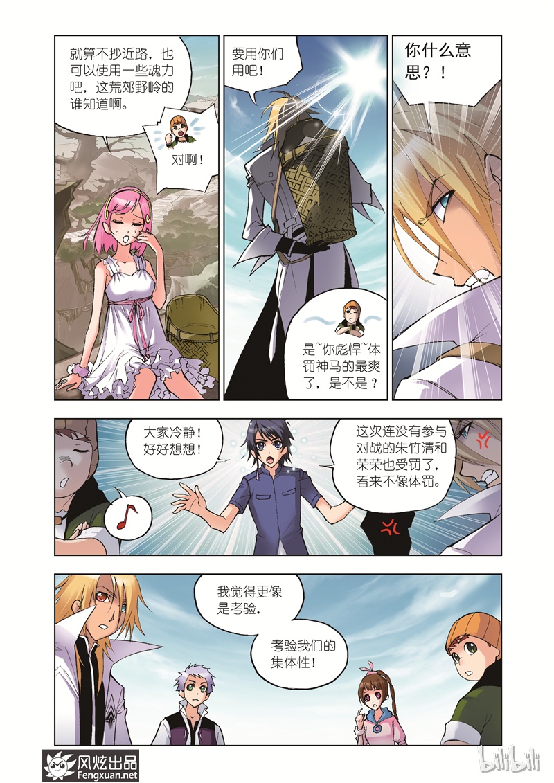 斗罗大陆39