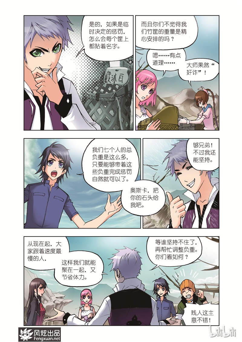 斗罗大陆39