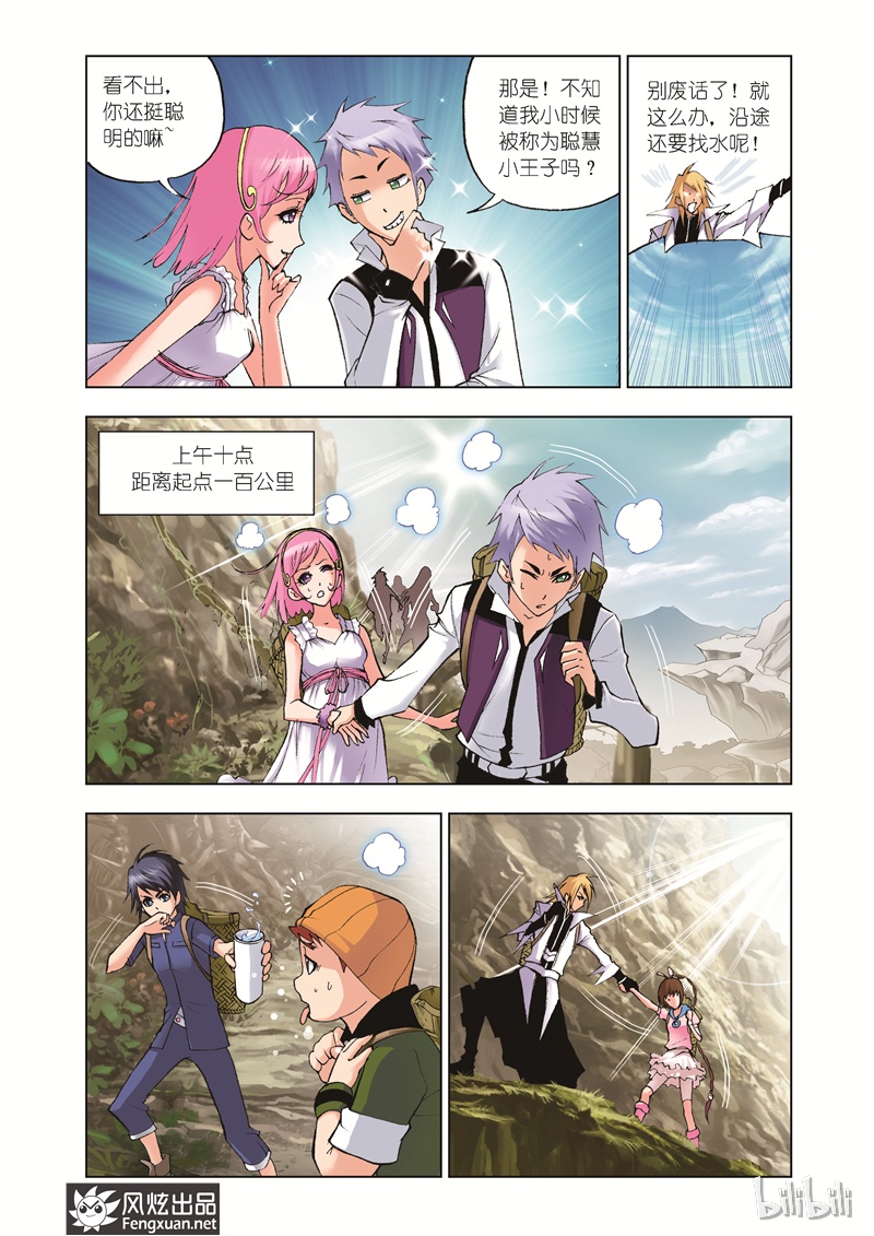 斗罗大陆39