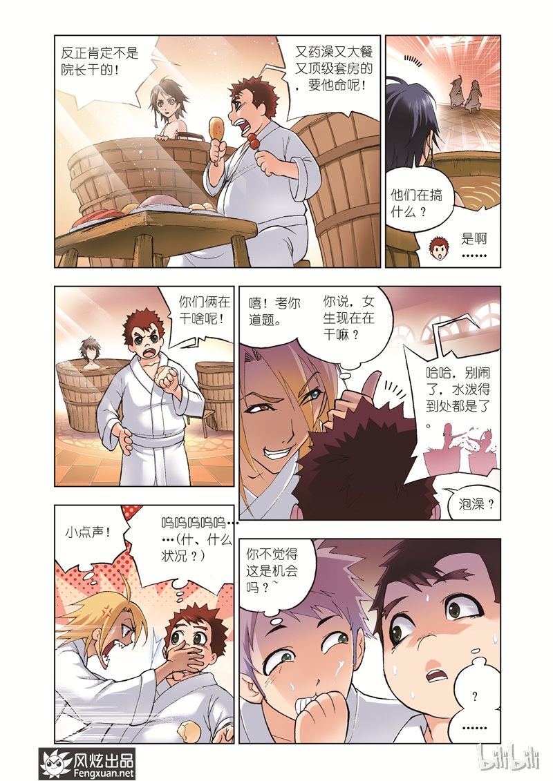 斗罗大陆40