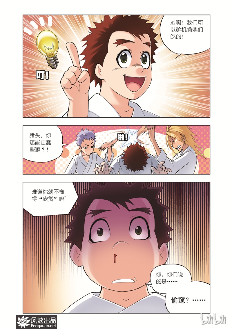 斗罗大陆40