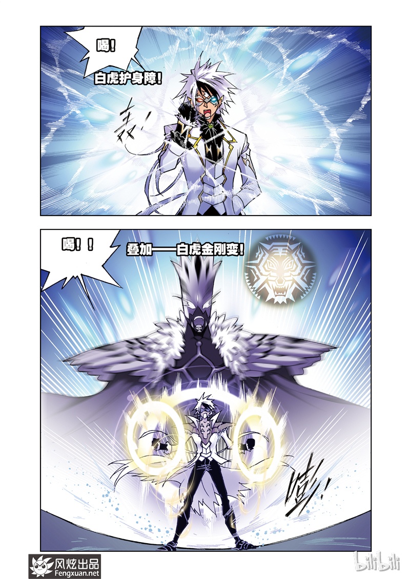 斗罗大陆41