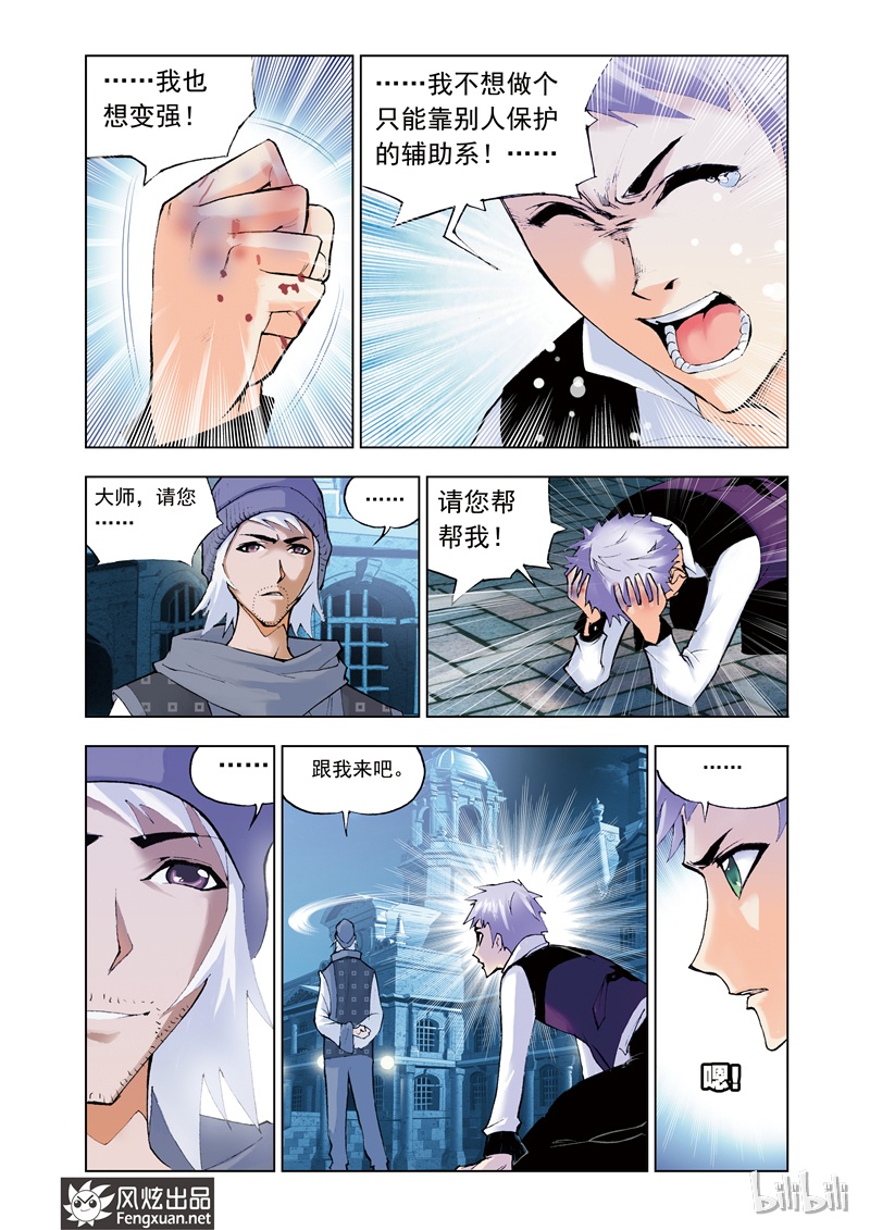 斗罗大陆42
