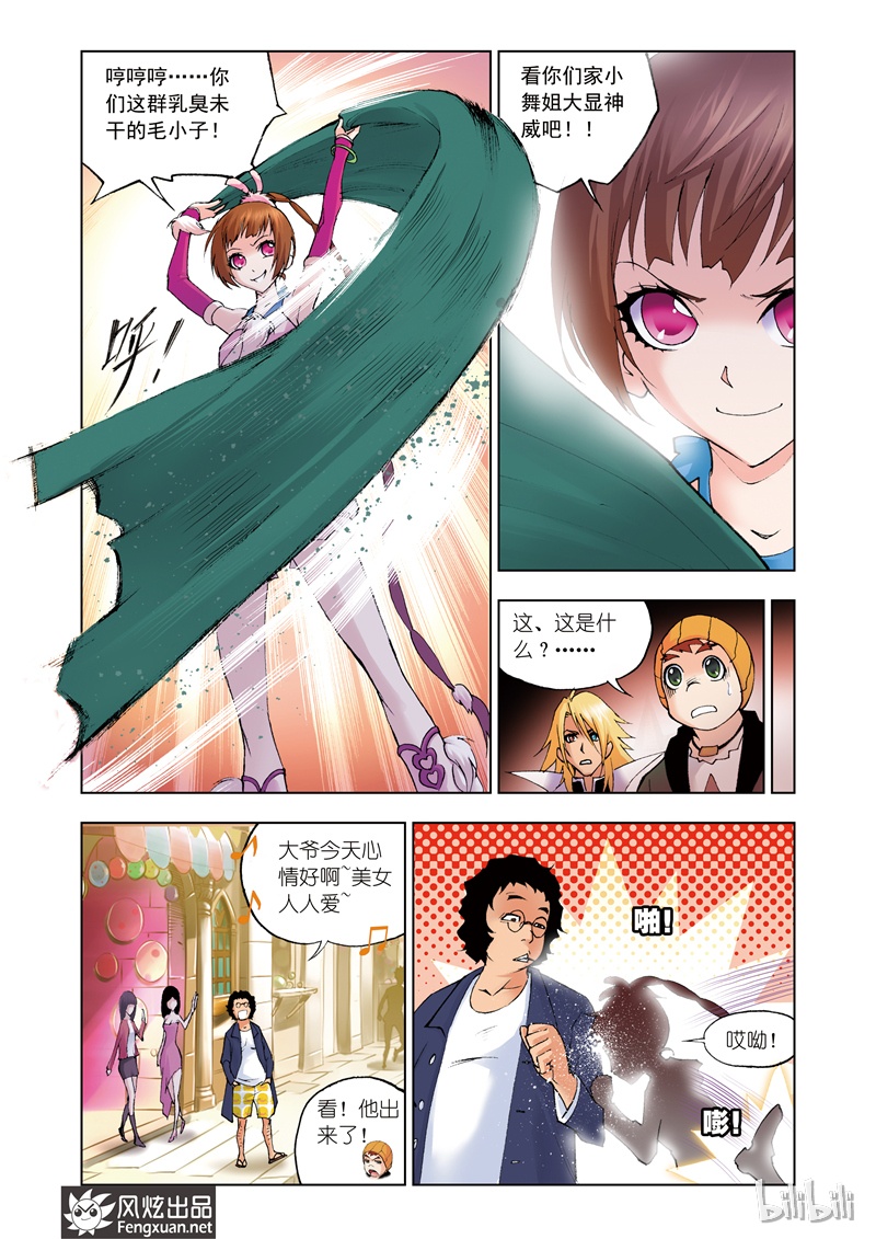 斗罗大陆43
