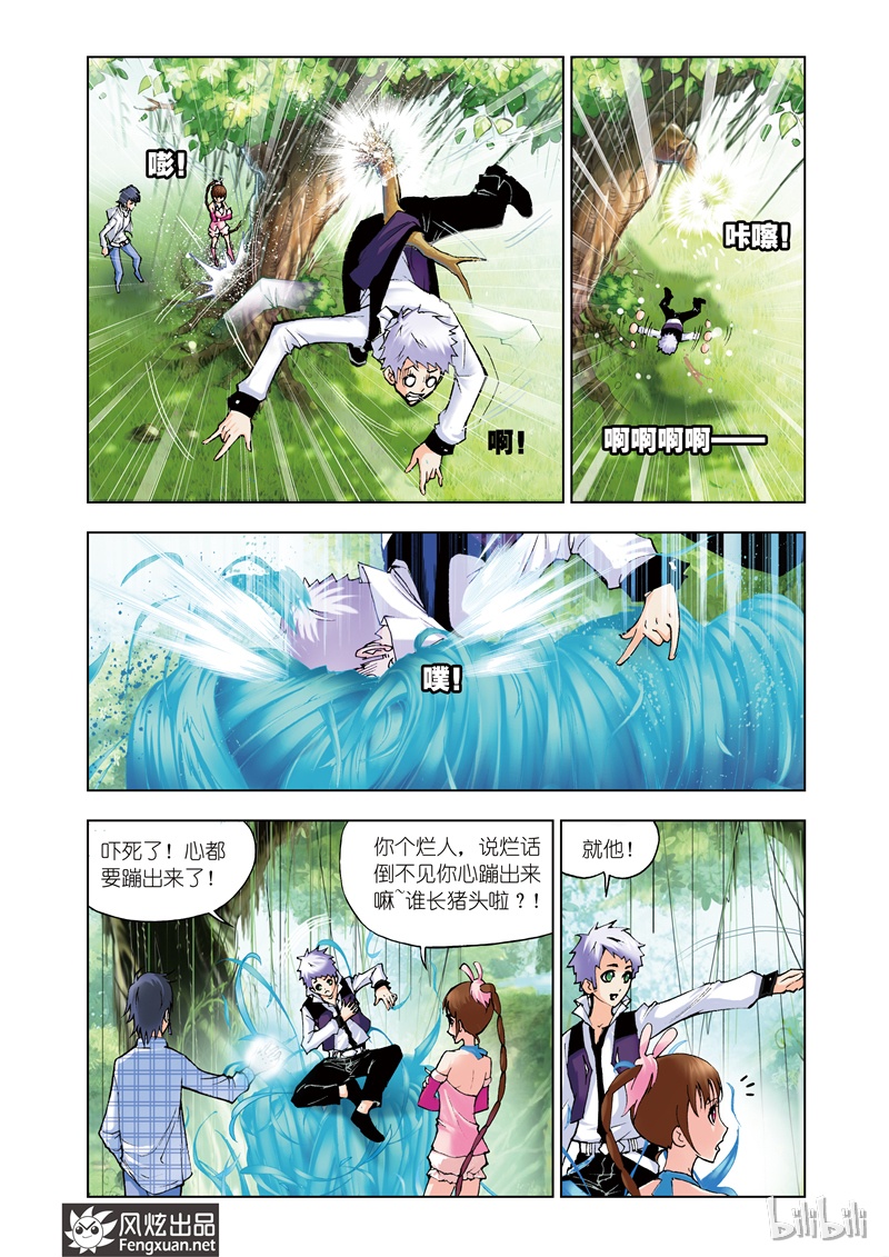 斗罗大陆43