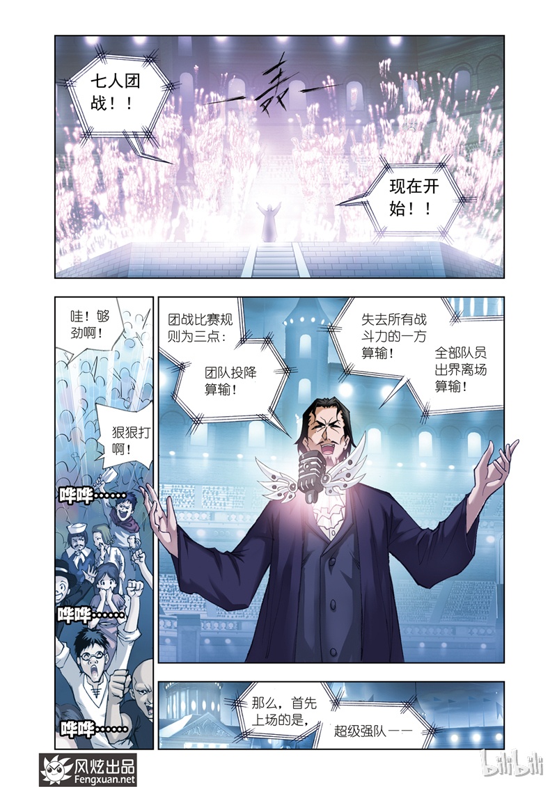 斗罗大陆45