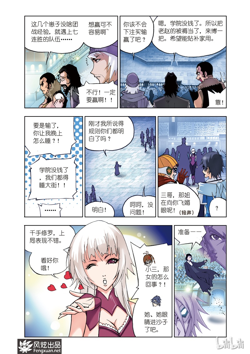 斗罗大陆45