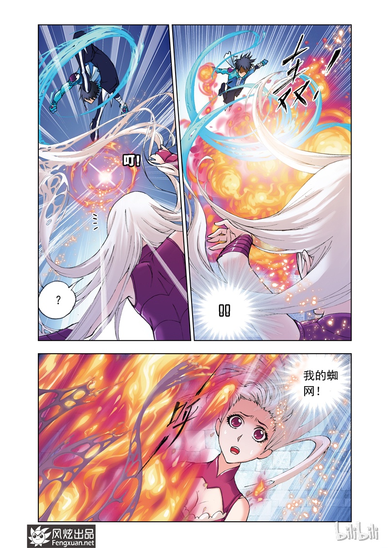 斗罗大陆46