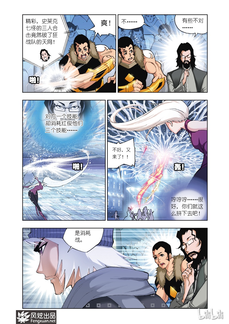 斗罗大陆46