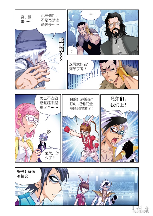 斗罗大陆52