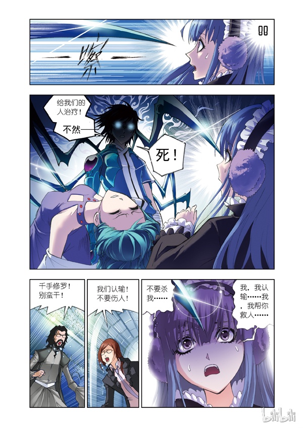 斗罗大陆55