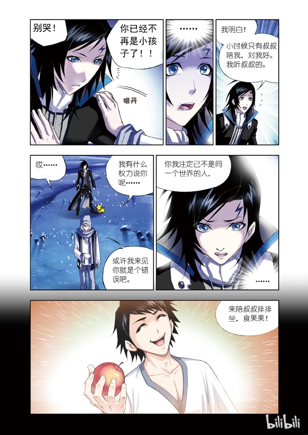 斗罗大陆56
