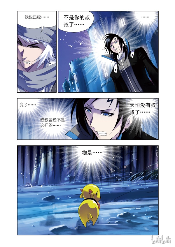 斗罗大陆56