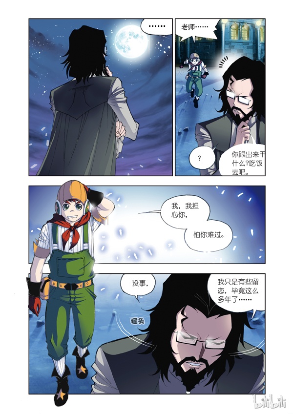 斗罗大陆57