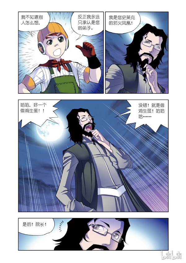 斗罗大陆57