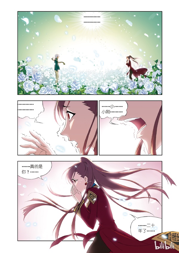 斗罗大陆61