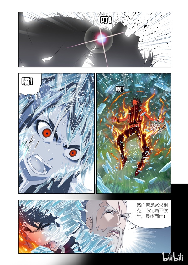斗罗大陆63