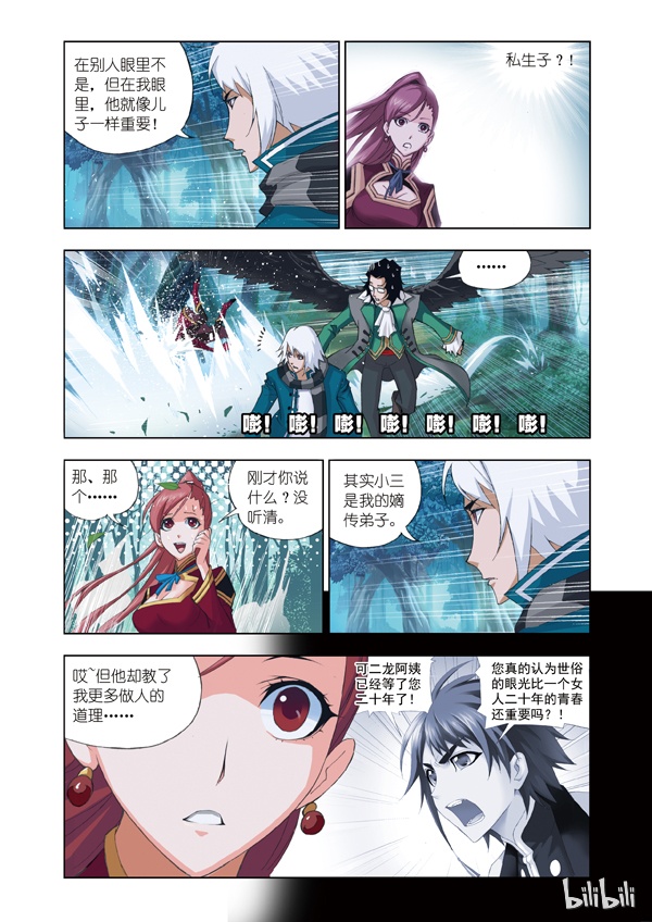 斗罗大陆63