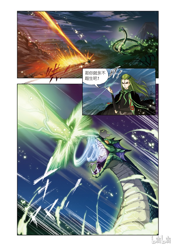 斗罗大陆64