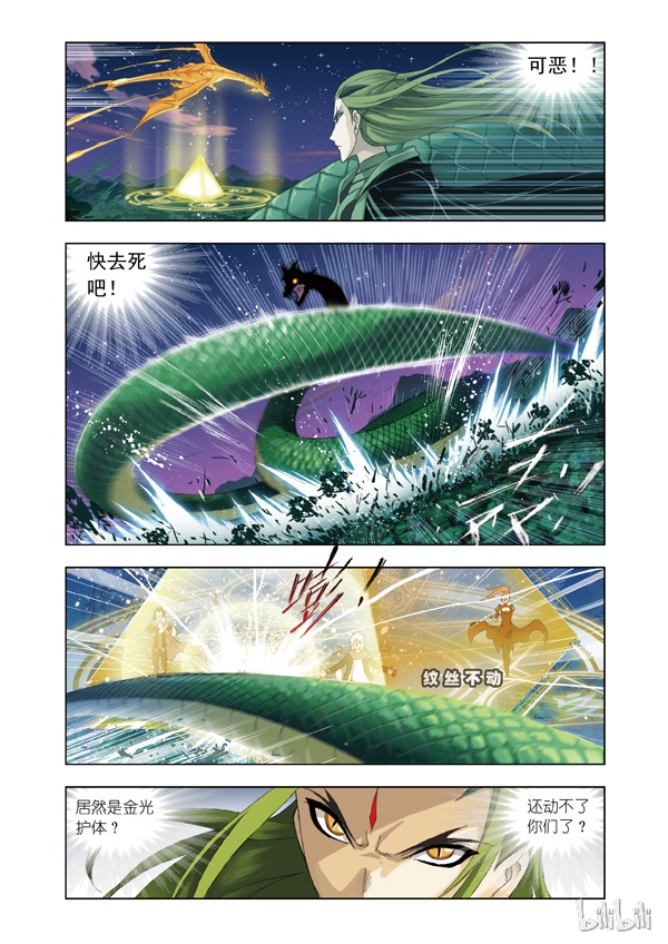 斗罗大陆64