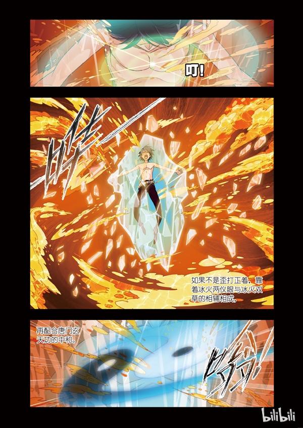 斗罗大陆65