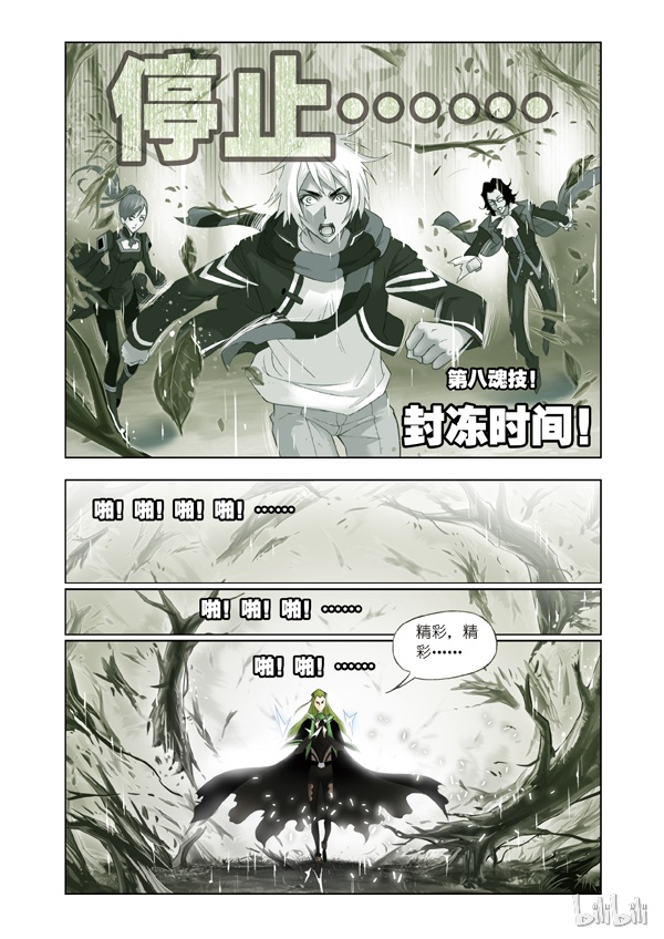 斗罗大陆65