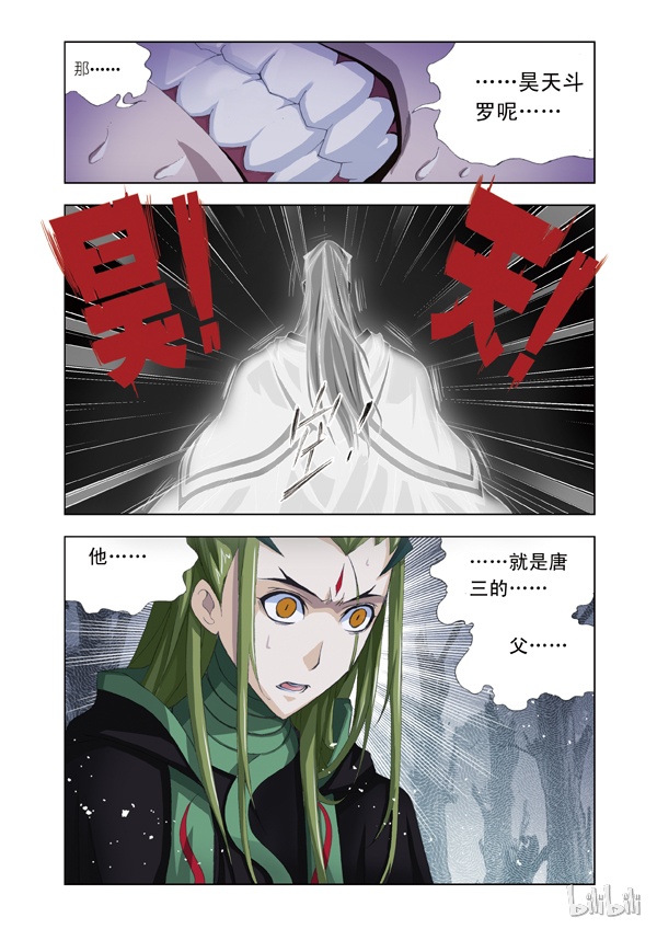 斗罗大陆65