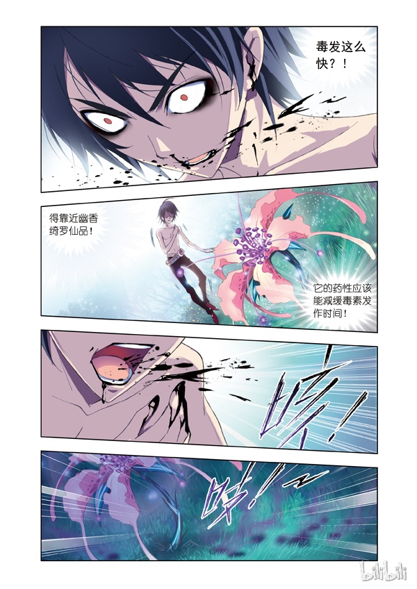 斗罗大陆66