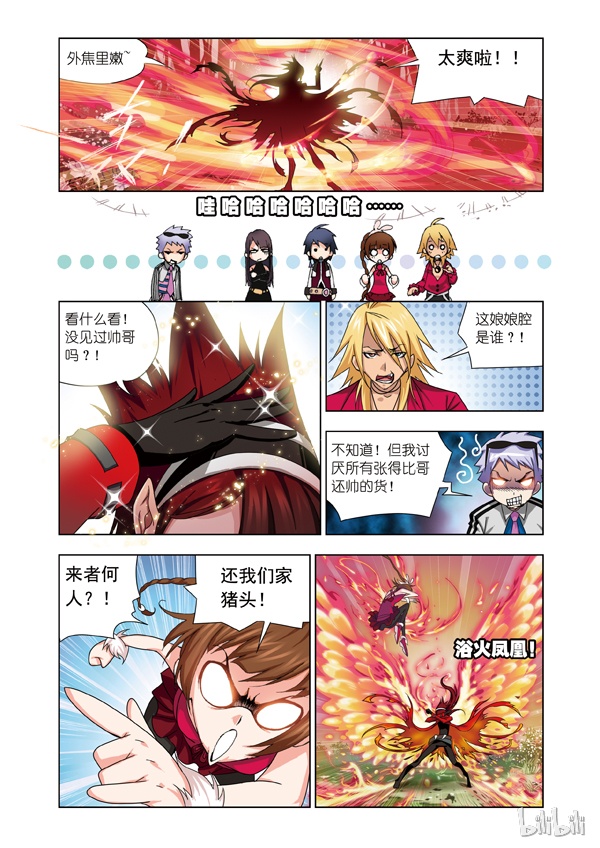 斗罗大陆70