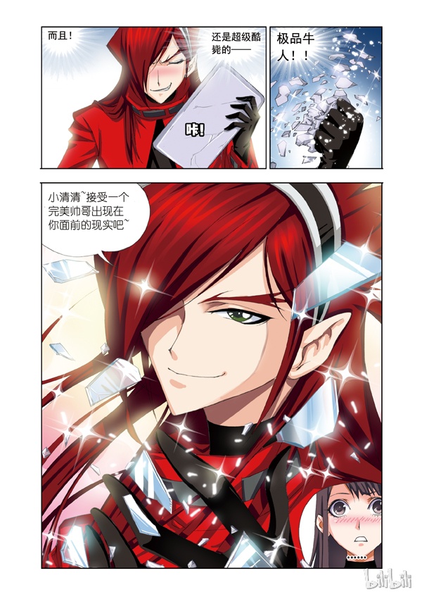 斗罗大陆70