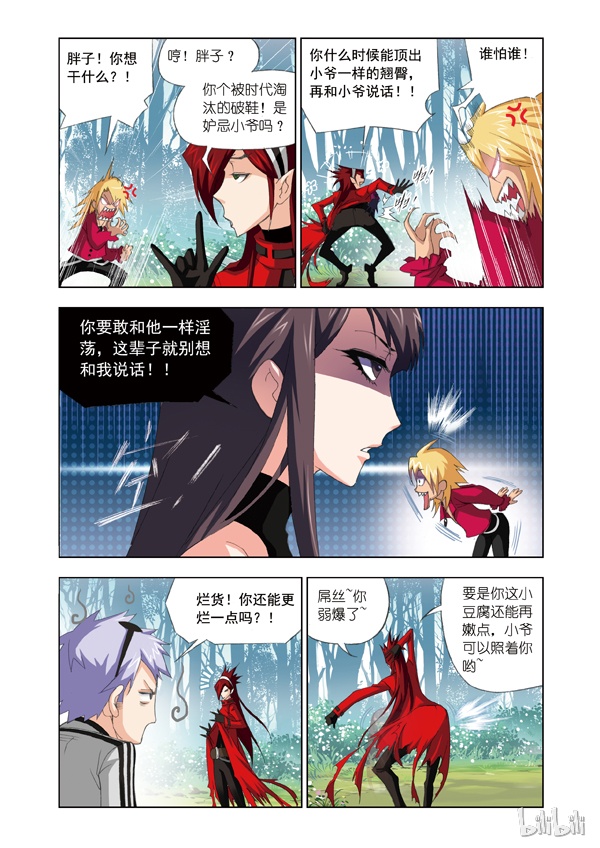 斗罗大陆70