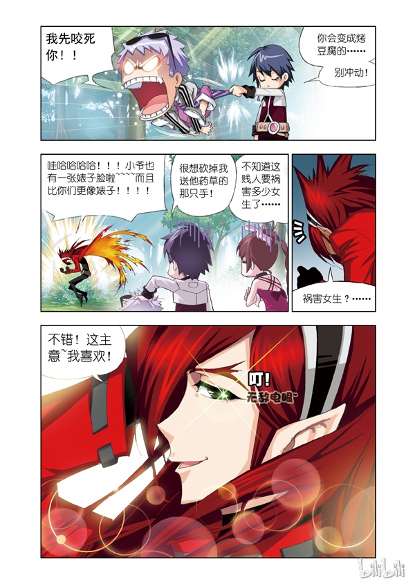 斗罗大陆70