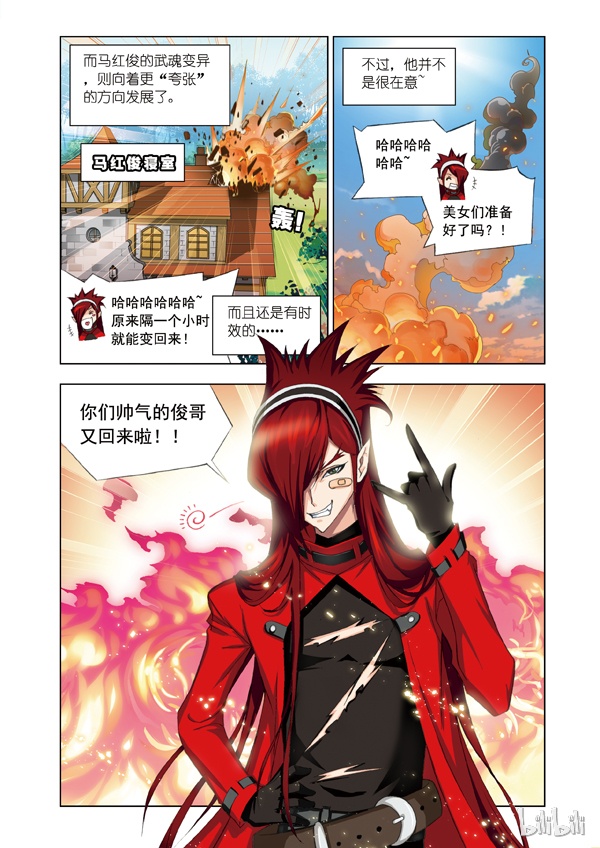 斗罗大陆70